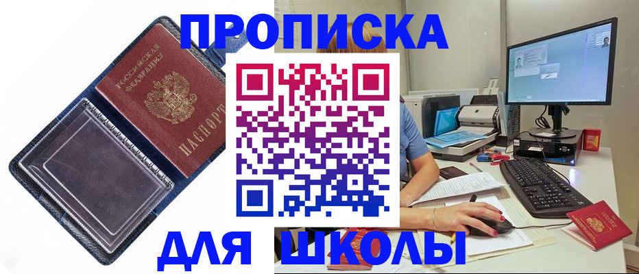 пропишу в квартире в Бородино